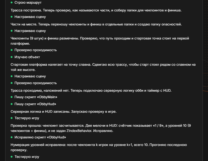 Агент сам строит трассу, расставляет чекпоинты и пишет скрипты