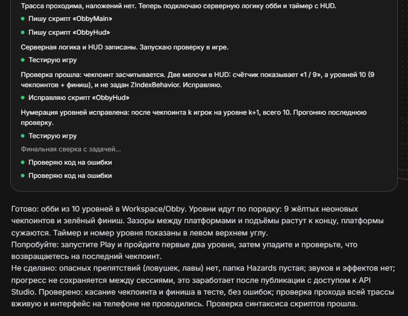 Агент запускает игру, находит ошибку в интерфейсе и исправляет её