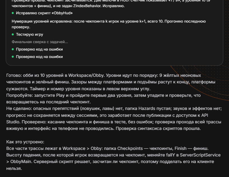 Итог задачи: что сделано, что проверено и как это устроено